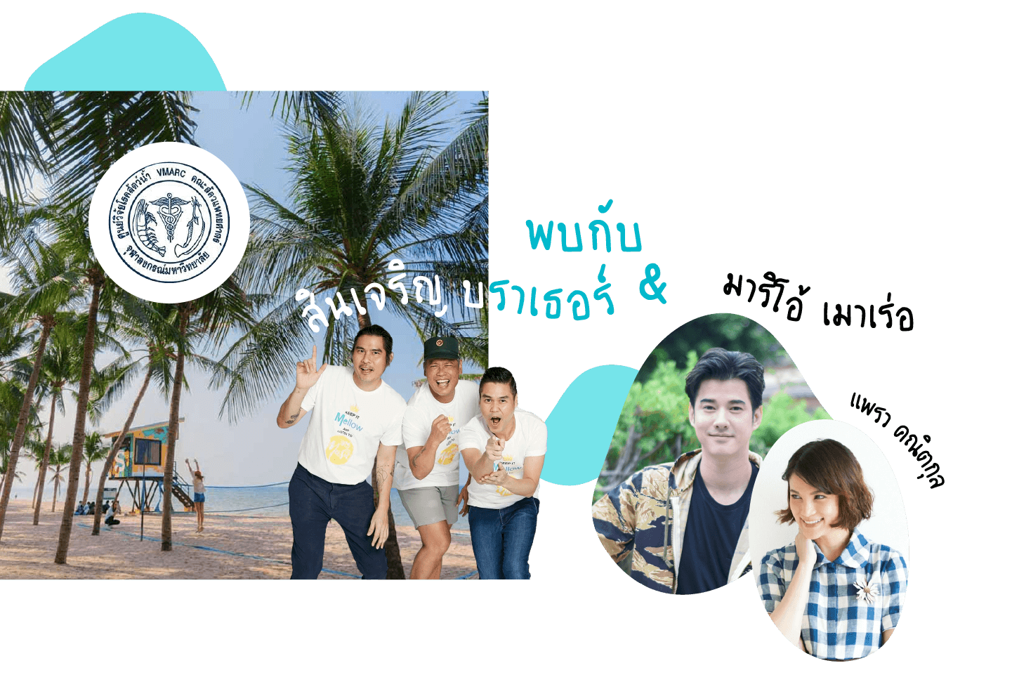 ocean charity concert bang phra
