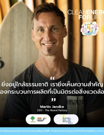 the board factory มอตโต้